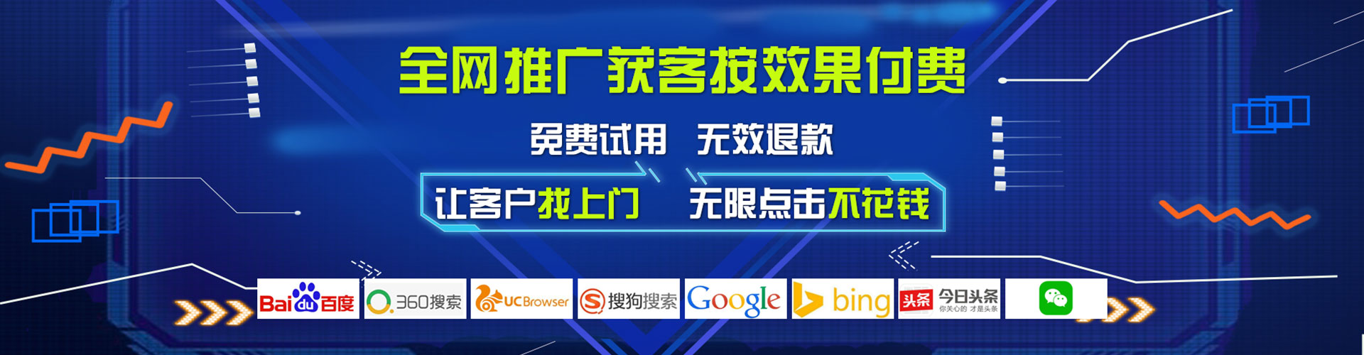 白河竞价托管
